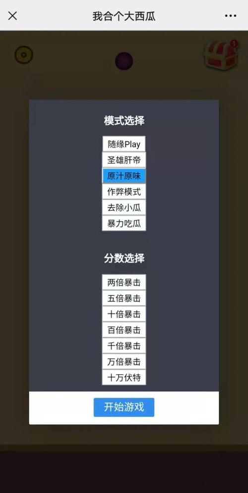 小游戏吃瓜娱乐 第2张 小游戏吃瓜娱乐 第2张
